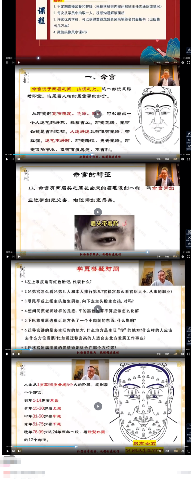 贾继茂麻衣面相 第2张 贾继茂麻衣面相 第2张