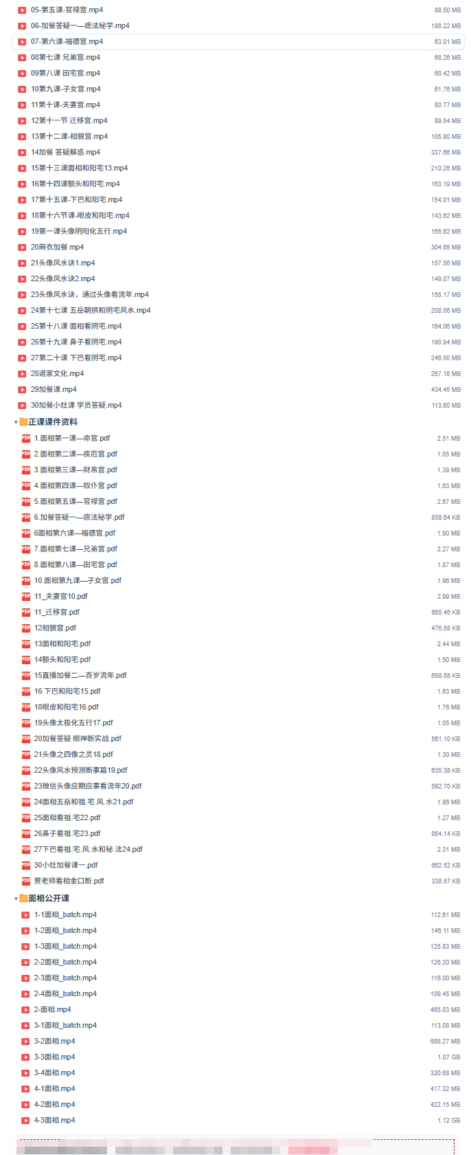 贾继茂麻衣面相 第3张 贾继茂麻衣面相 第3张