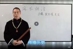 贾继茂盛贾淇理]《麻衣相法十二宫》  第1张