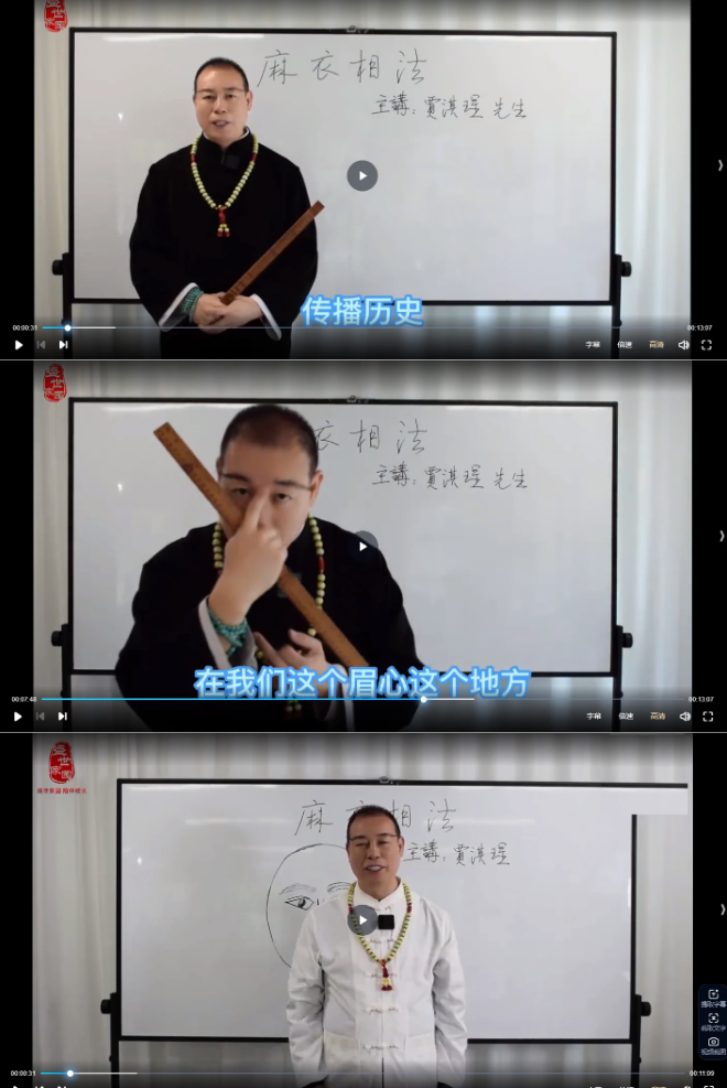 贾继茂盛贾淇理]《麻衣相法十二宫》  第2张