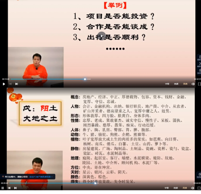 旷润远《老师无极绝学传承班奇门遁甲》25集 第2张 旷润远《老师无极绝学传承班奇门遁甲》25集 第2张