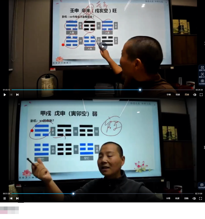 了一老师7天梅花案例集训营视频(视频7集) 第2张 了一老师7天梅花案例集训营视频(视频7集) 第2张