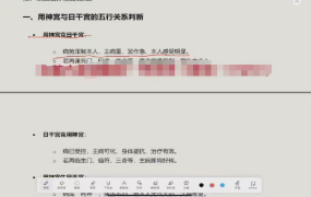 李国弘内部教学资料  第1张