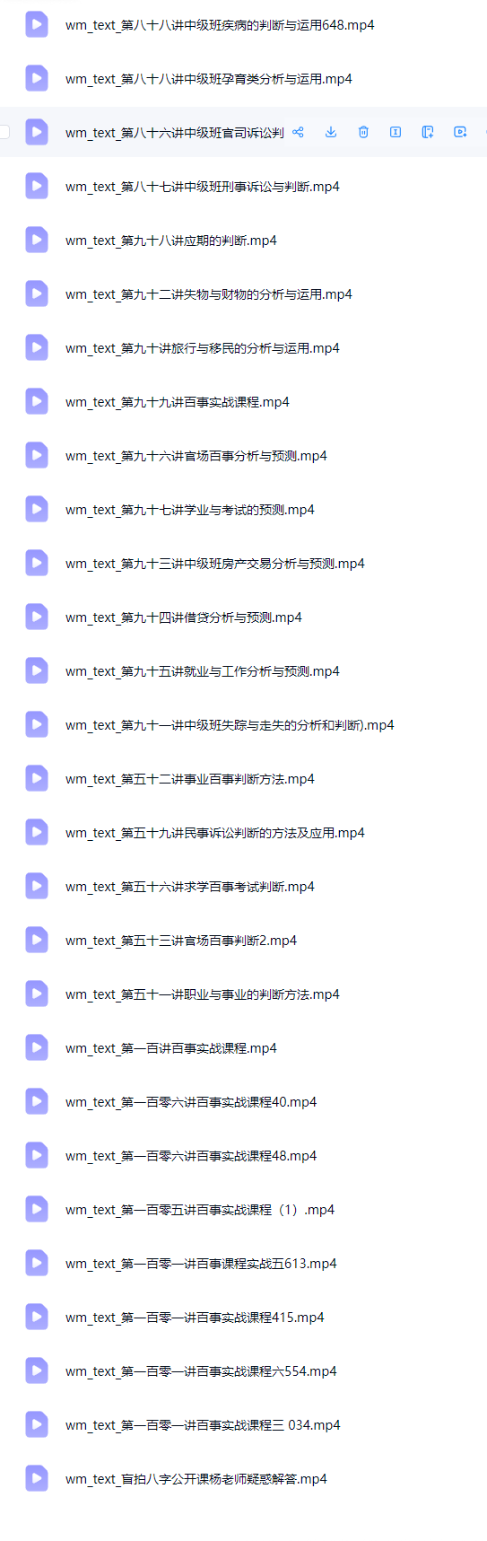 李国弘内部教学资料  第3张