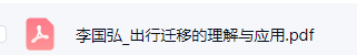 李国弘内部教学资料  第12张