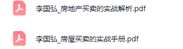 李国弘内部教学资料  第13张