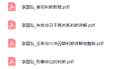 李国弘内部教学资料  第16张