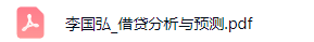 李国弘内部教学资料  第18张