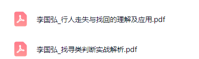 李国弘内部教学资料  第25张