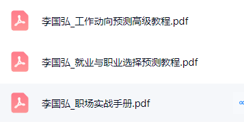 李国弘内部教学资料  第26张