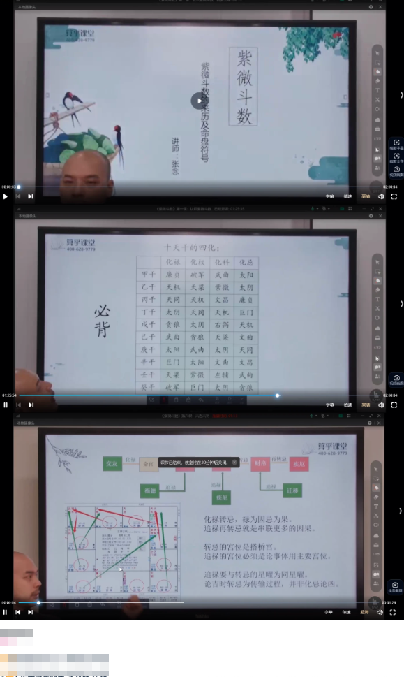 李双林算乎第4期弟子班研修班全套课程(课程7套) 第2张 李双林算乎第4期弟子班研修班全套课程(课程7套) 第2张