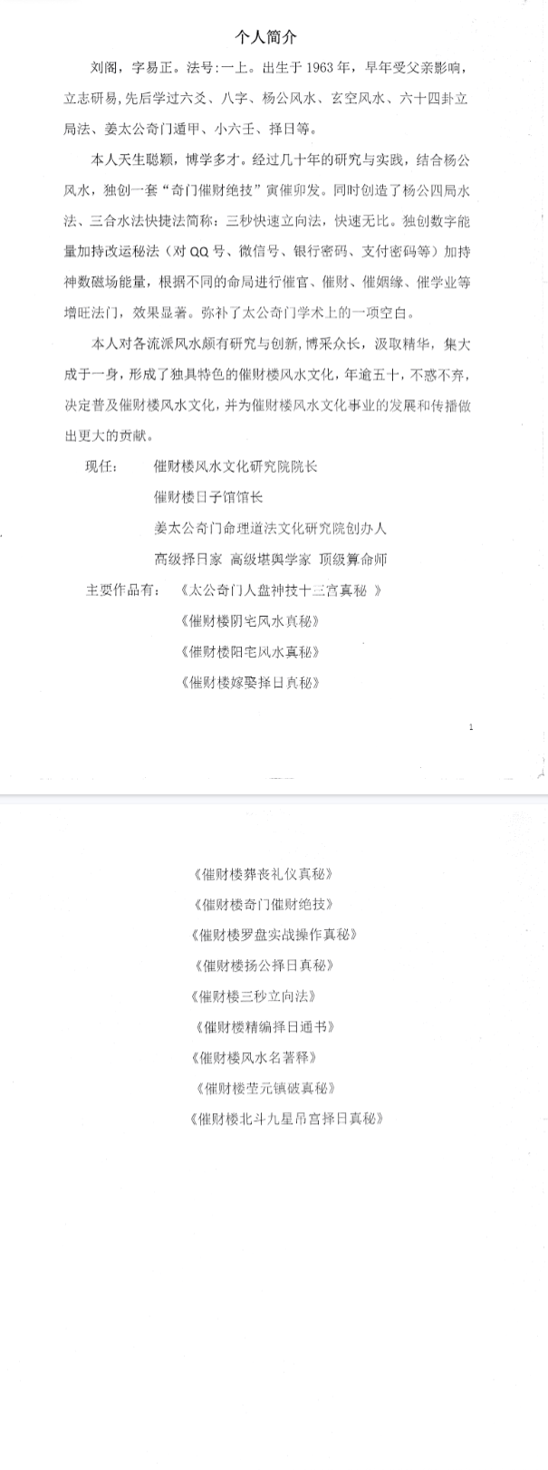 刘阁太公奇门八本电子书 第3张 刘阁太公奇门八本电子书 第3张