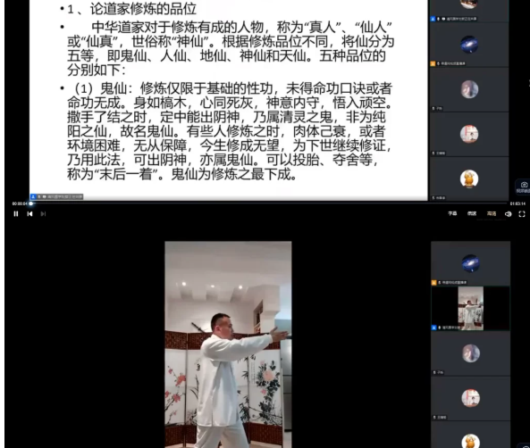 刘哲全真丹道8天课程 第2张 刘哲全真丹道8天课程 第2张