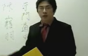 陈龙羽-奇门造福班12集 第1张 陈龙羽-奇门造福班12集 第1张