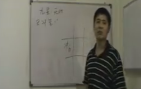 孟凡宸09年奇门遁甲教学视频完整版  第1张