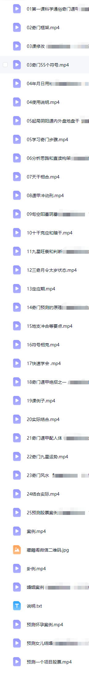 叶鸿生 2015年奇门遁甲第一代视频34集 第2张 叶鸿生 2015年奇门遁甲第一代视频34集 第2张