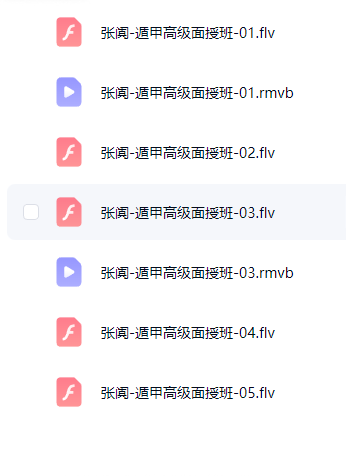 张阗-奇门遁甲(视频7集) 第2张 张阗-奇门遁甲(视频7集) 第2张