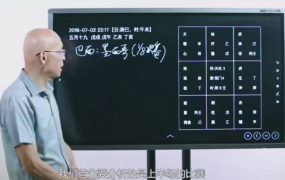 奇门遁甲的高级应用视频课崔国文 第1张 奇门遁甲的高级应用视频课崔国文 第1张
