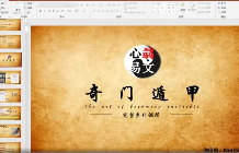 心翳道家奇门遁甲专业课 第1张 心翳道家奇门遁甲专业课 第1张