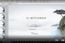 风后奇门高级班(视频20集) 第1张 风后奇门高级班(视频20集) 第1张