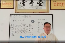 最牛阴盘奇门乾圣道家奇门预测运筹(35集) 第1张 最牛阴盘奇门乾圣道家奇门预测运筹(35集) 第1张