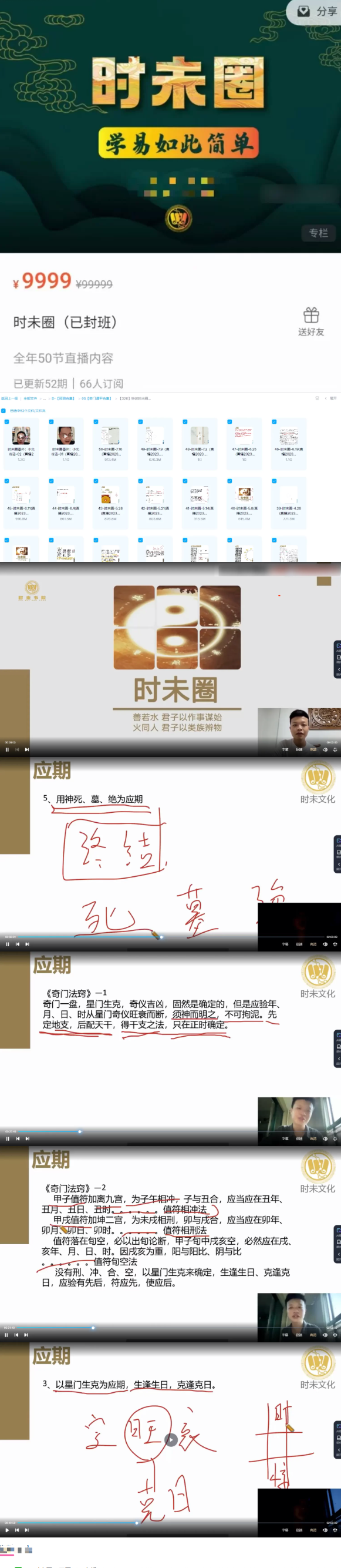 钟波时未圈奇门 第2张 钟波时未圈奇门 第2张