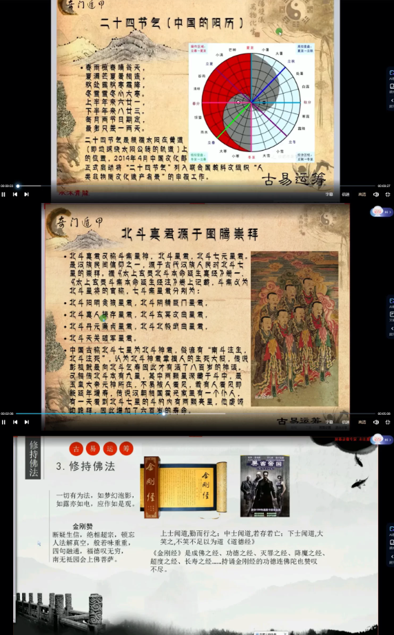 水沐青龙奇门遁甲78集 第2张 水沐青龙奇门遁甲78集 第2张