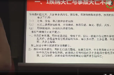 张一勺奇门心悟赋讲座视频47集 第1张 张一勺奇门心悟赋讲座视频47集 第1张