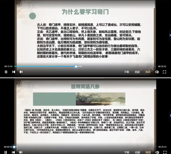 冯嘉茗飞盘奇门遁甲35集 第2张 冯嘉茗飞盘奇门遁甲35集 第2张