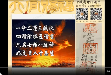 于城道人《生肖神数》高清视频视频6讲 第1张 于城道人《生肖神数》高清视频视频6讲 第1张