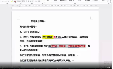 果圆奇门遁甲运筹特训班第一期24集 第1张 果圆奇门遁甲运筹特训班第一期24集 第1张