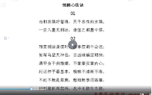 刘老师阴盘奇门遁甲预测心诀54集 第1张 刘老师阴盘奇门遁甲预测心诀54集 第1张