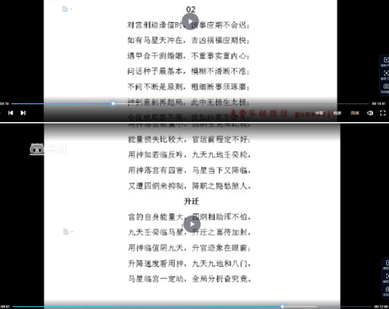 刘老师阴盘奇门遁甲预测心诀54集 第2张 刘老师阴盘奇门遁甲预测心诀54集 第2张