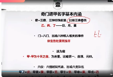 道家阴盘刘弈成阴盘奇门32集 第1张 道家阴盘刘弈成阴盘奇门32集 第1张