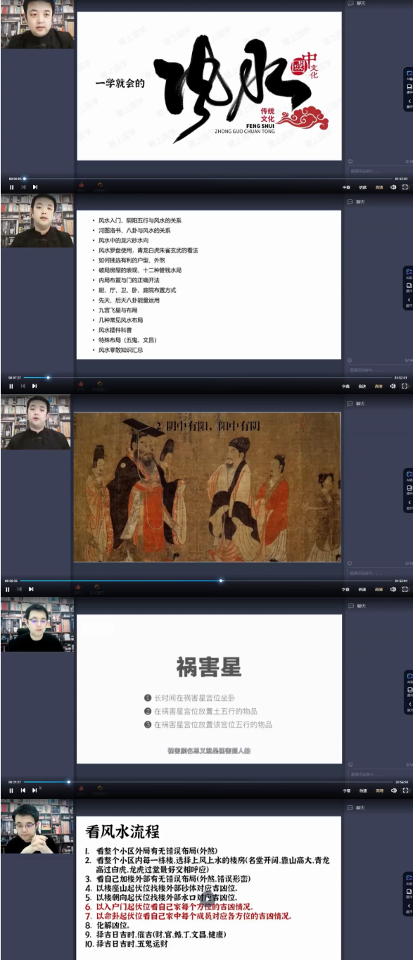 稷上不工老师《奇门风水四柱精讲》80集（视频82集）  第2张