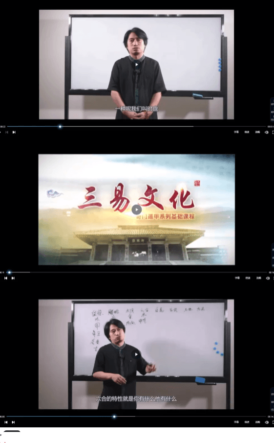 童坤元《大白话奇门遁甲》(20节视频) 第2张 童坤元《大白话奇门遁甲》(20节视频) 第2张