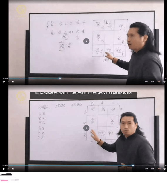 童坤元(奇门遁甲终生局)一二三阶(共10节视频)(视频10集) 第3张 童坤元(奇门遁甲终生局)一二三阶(共10节视频)(视频10集) 第3张