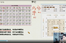 文玥-奇门遁甲基础班+高级班(视频21集) 第1张 文玥-奇门遁甲基础班+高级班(视频21集) 第1张