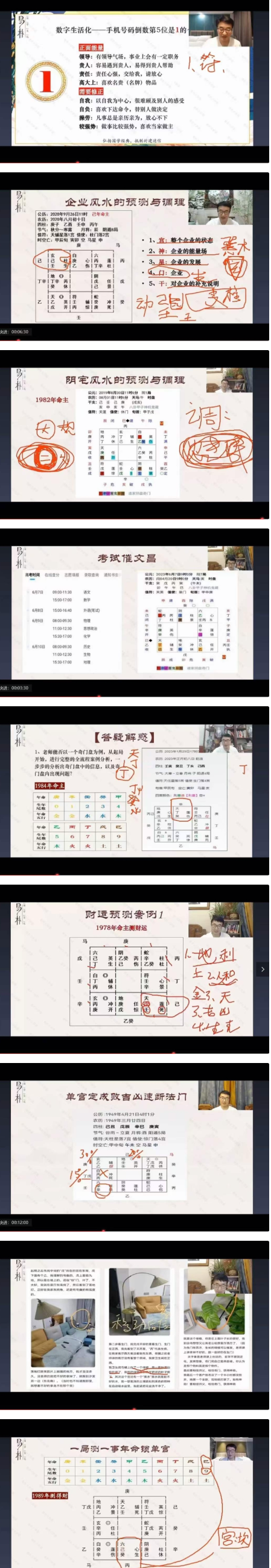 于诚道《宫奇门50集》易朴最新课程锁单言奇门50集于成道锁单宫奇门 第2张 于诚道《宫奇门50集》易朴最新课程锁单言奇门50集于成道锁单宫奇门 第2张