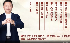 《王大正兵家飞盘奇门网络班》79集 第1张 《王大正兵家飞盘奇门网络班》79集 第1张