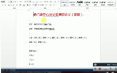 上海民间风水师宋俊杰奇门心法课程 第1张 上海民间风水师宋俊杰奇门心法课程 第1张