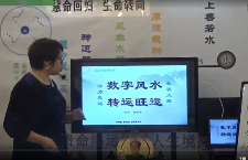 唐誉晏-玄数奇门课程(视频15集) 第1张 唐誉晏-玄数奇门课程(视频15集) 第1张