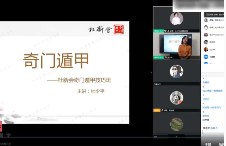 杜少平奇门遁甲第一期技巧班 第1张 杜少平奇门遁甲第一期技巧班 第1张