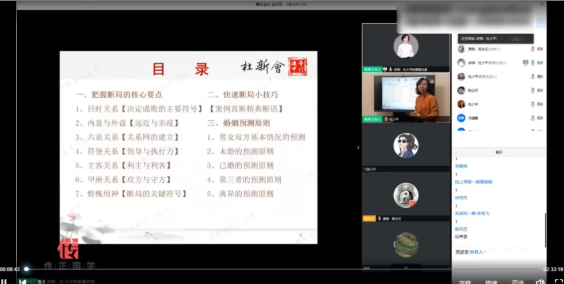 杜少平奇门遁甲第一期技巧班 第2张 杜少平奇门遁甲第一期技巧班 第2张