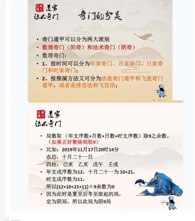 【军师府】阴盘法术奇门遁甲初中高级班课程(视频45集+3册PDF教材) 第2张 【军师府】阴盘法术奇门遁甲初中高级班课程(视频45集+3册PDF教材) 第2张