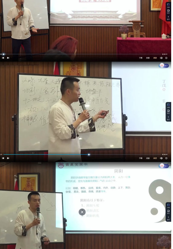 吉星堂冯楷俊-奇门遁甲高级班课程(视频17集) 第2张 吉星堂冯楷俊-奇门遁甲高级班课程(视频17集) 第2张