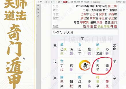 于城道阴盘奇门实战高级班(2022)  第2张