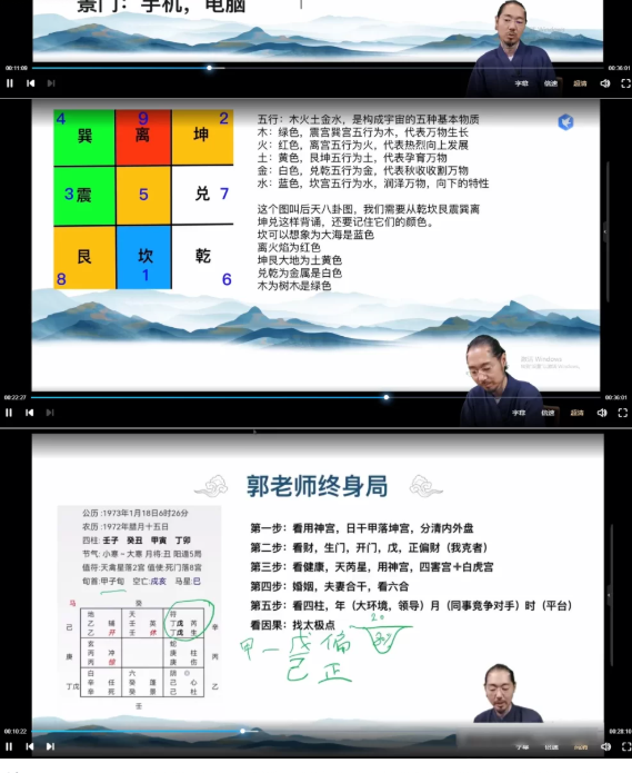 道宣文化阴盘奇门遁甲高级班课程共35集 第2张 道宣文化阴盘奇门遁甲高级班课程共35集 第2张