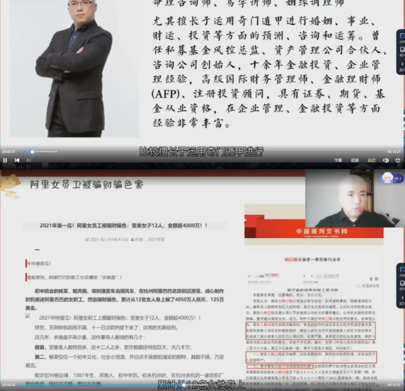 晓星奇门测婚姻15集 第2张 晓星奇门测婚姻15集 第2张