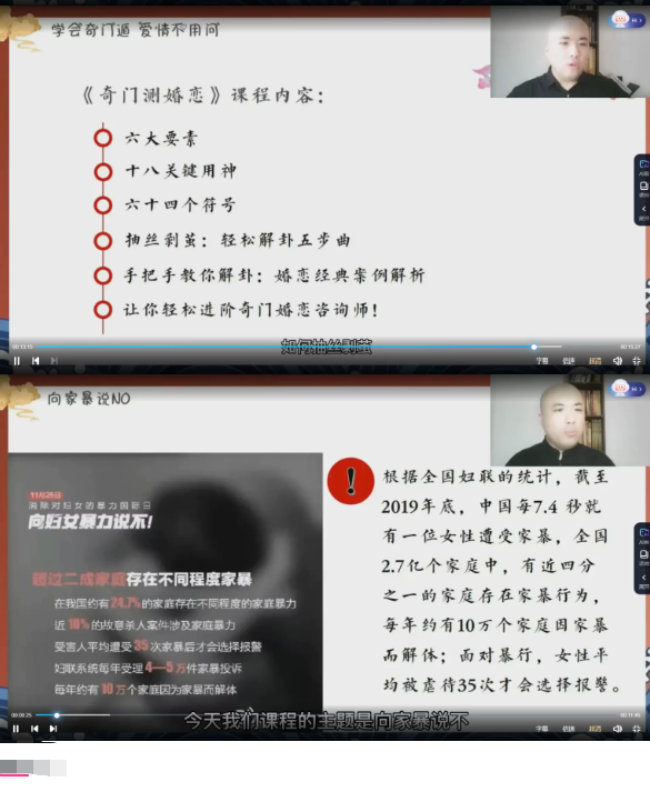 晓星奇门测婚姻15集 第3张 晓星奇门测婚姻15集 第3张